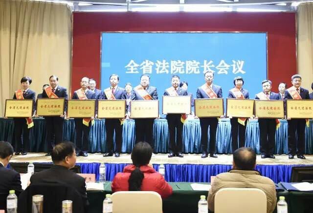 全省法院会议.jpg 全省法院会议.jpg