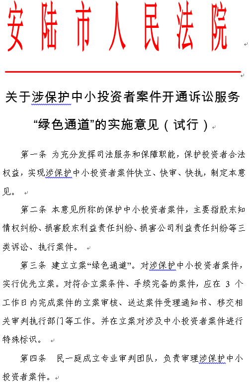 中小投资者.png