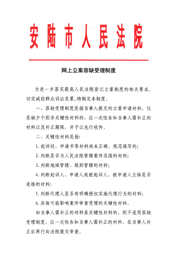 容缺1.png